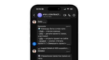 Команды бота Contractis в чате проекта